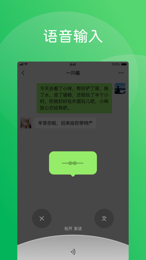 微信5.0版本下载截图3