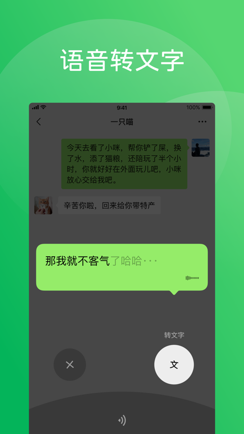 微信5.0版本下载截图4