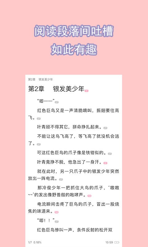 书耽耽美小说app下载