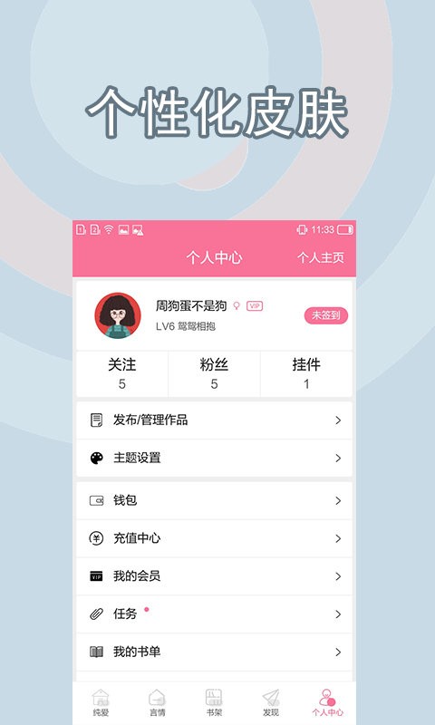 书耽免费耽美小说手机版截图4