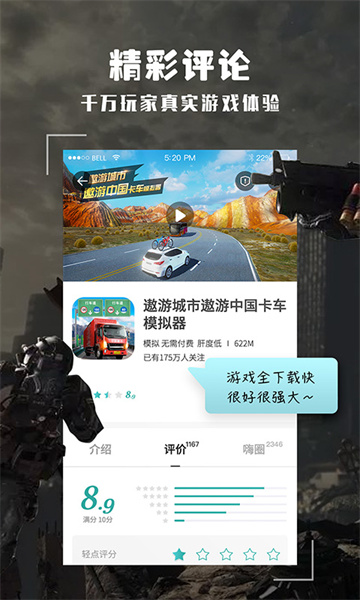 酷酷跑官方版截图1