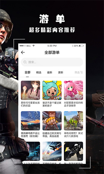 酷酷跑官方版截图5