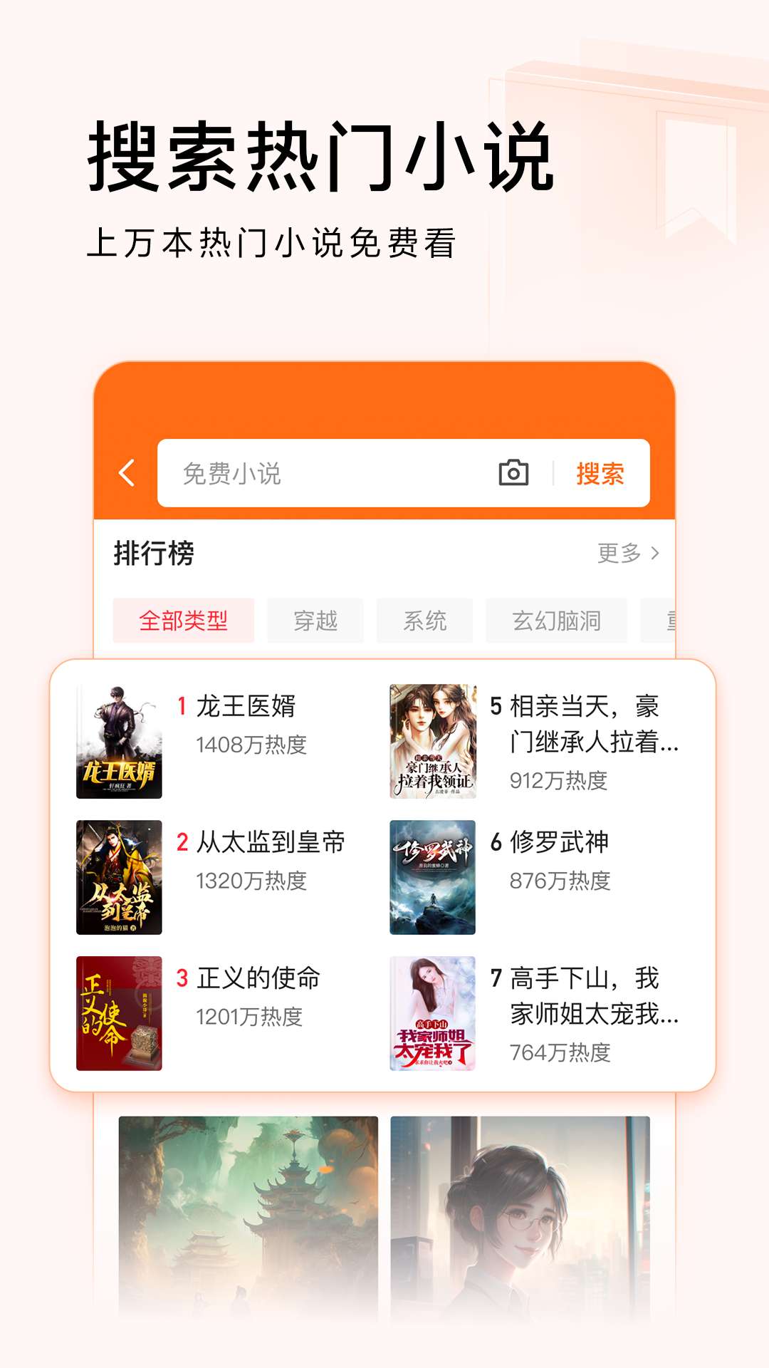 头条搜索极速版下载安装截图4