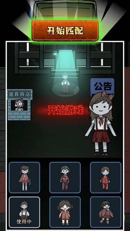 猛鬼校舍双人猎梦者官方版