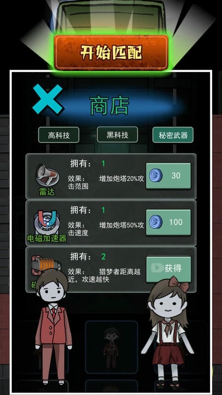 猛鬼校舍双人猎梦者官方版截图3