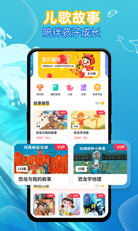 萌宝绘本故事最新版截图1