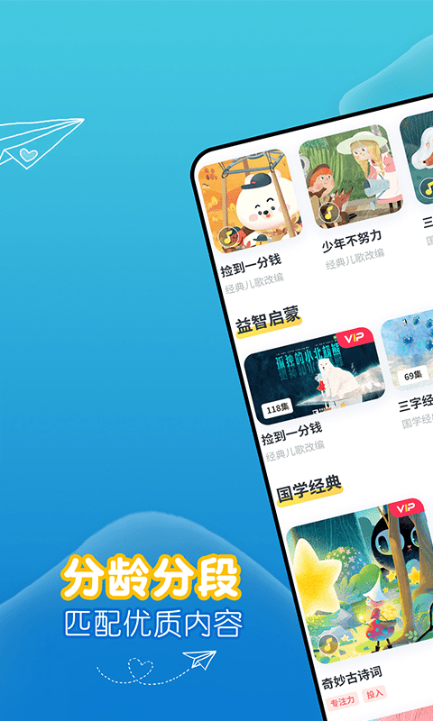 萌宝绘本故事最新版截图2