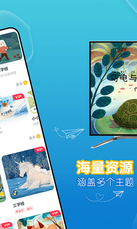 萌宝绘本故事最新版截图3