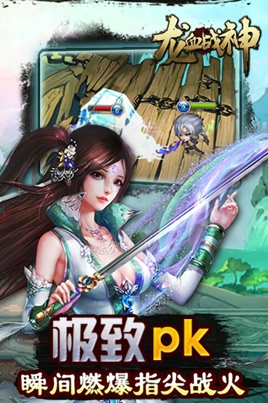 龙血战神官方版