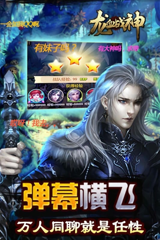 龙血战神官方版截图1