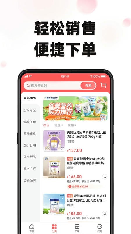 妙玛特商家版最新版本截图2