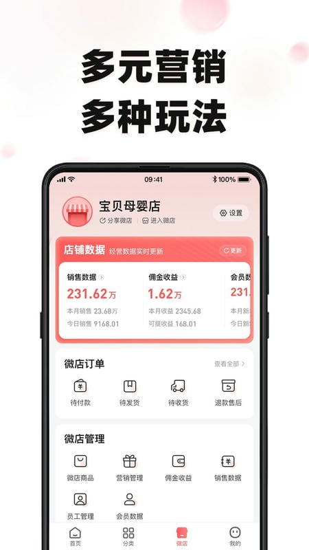 妙玛特商家版最新版本截图3