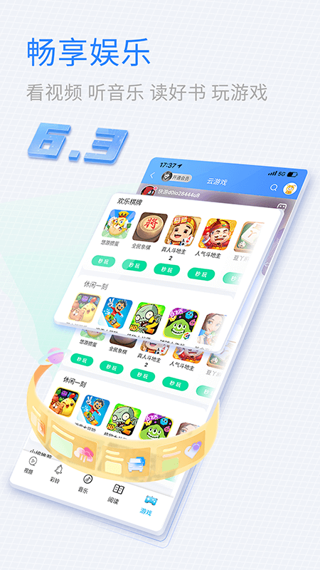中国移动山东app客户端下载截图4