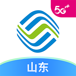 中国移动山东app客户端下载v9.9.0