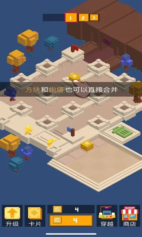 挺住方块君最新免广告破解版截图1