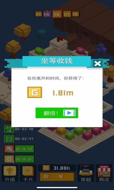 挺住方块君最新免广告破解版截图2