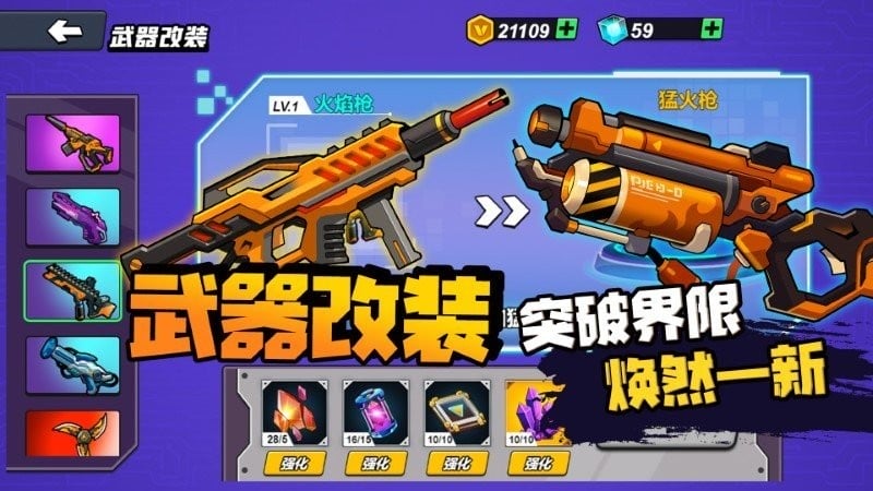 机甲世界大战破解版免广告无限金币版截图2