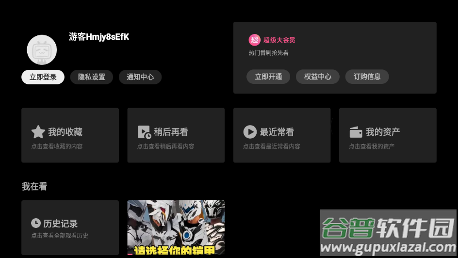 云视听小电视官方下载截图4