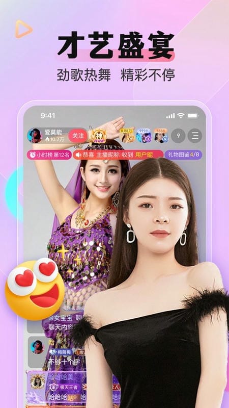 么么直播美女视频最新版截图2