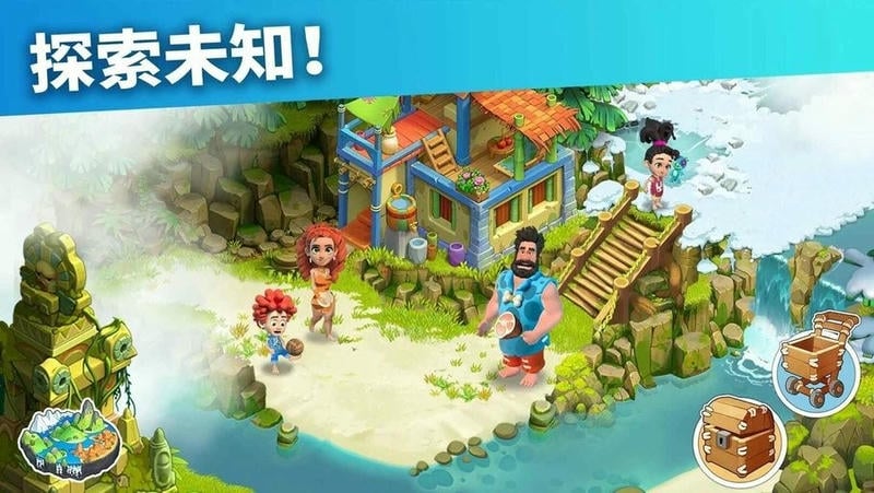 家庭岛2024最新版截图2