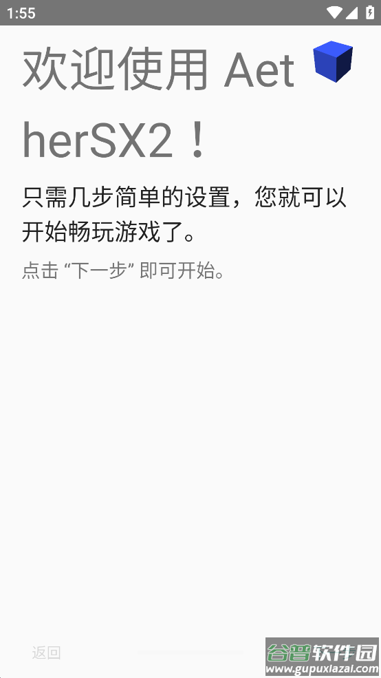 以太ps2模拟器(AetherSX2)截图1