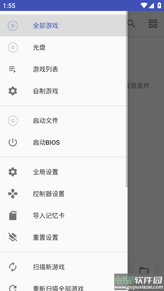 以太ps2模拟器(AetherSX2)截图2