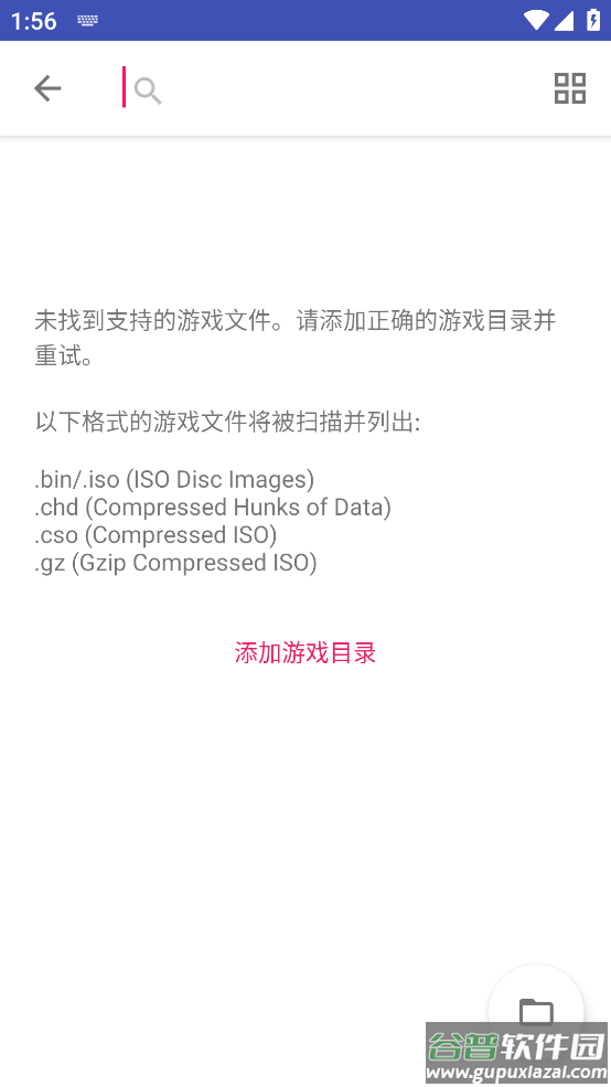 以太ps2模拟器(AetherSX2)截图3