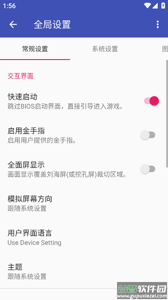 以太ps2模拟器(AetherSX2)截图4
