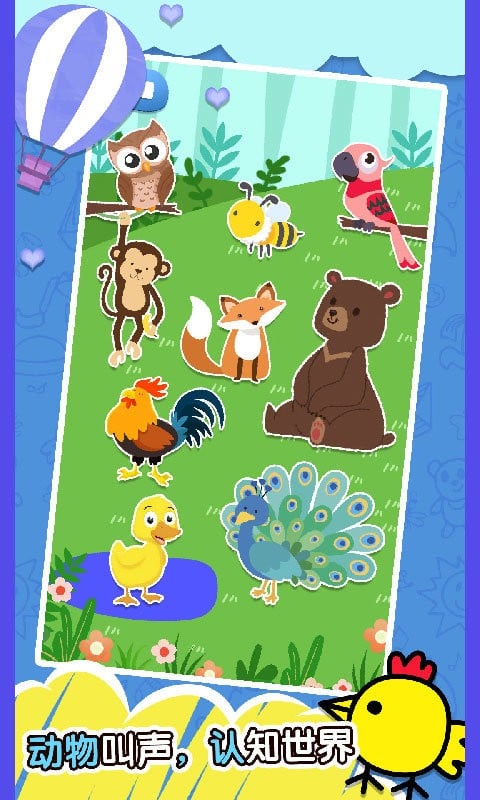 快乐小鸡3手机版截图1
