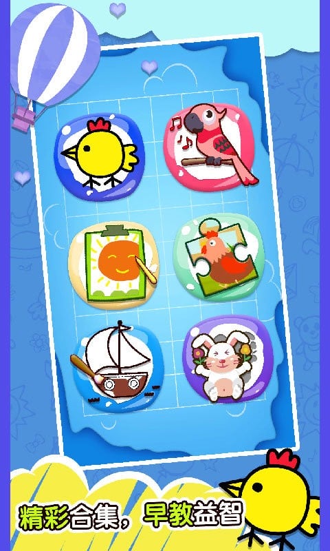 快乐小鸡3手机版截图2