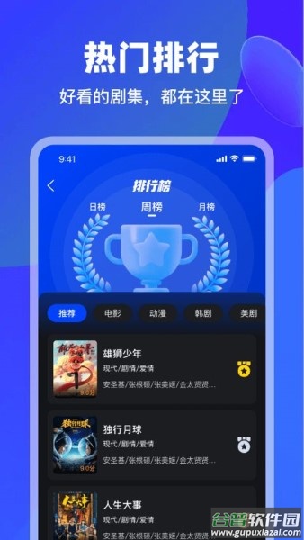犀牛视频app截图1