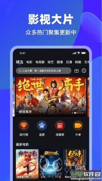 犀牛视频app截图2