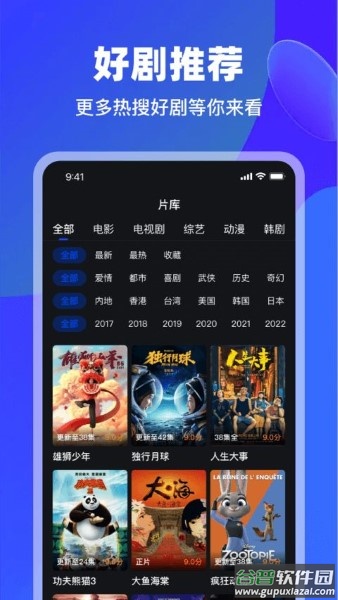 犀牛视频app截图3