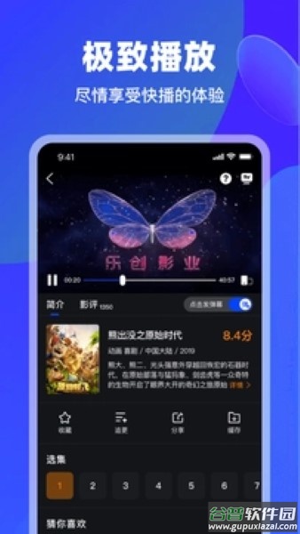 犀牛视频app截图4