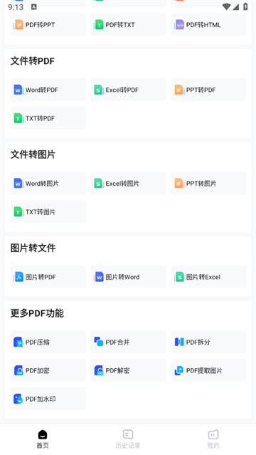 超级兔子PDF官方版