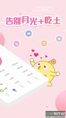 口袋记账官方版截图2