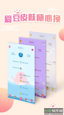 口袋记账官方版截图4