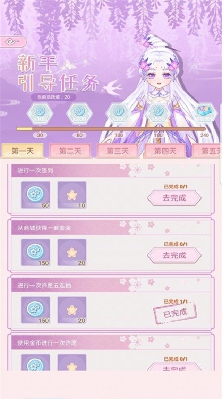 古代换装物语正版截图1