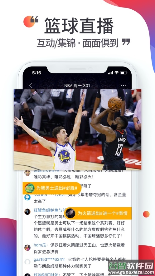 唯彩看球app截图3