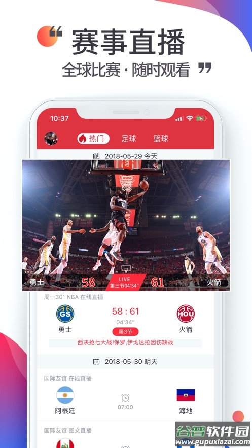 唯彩看球app截图5