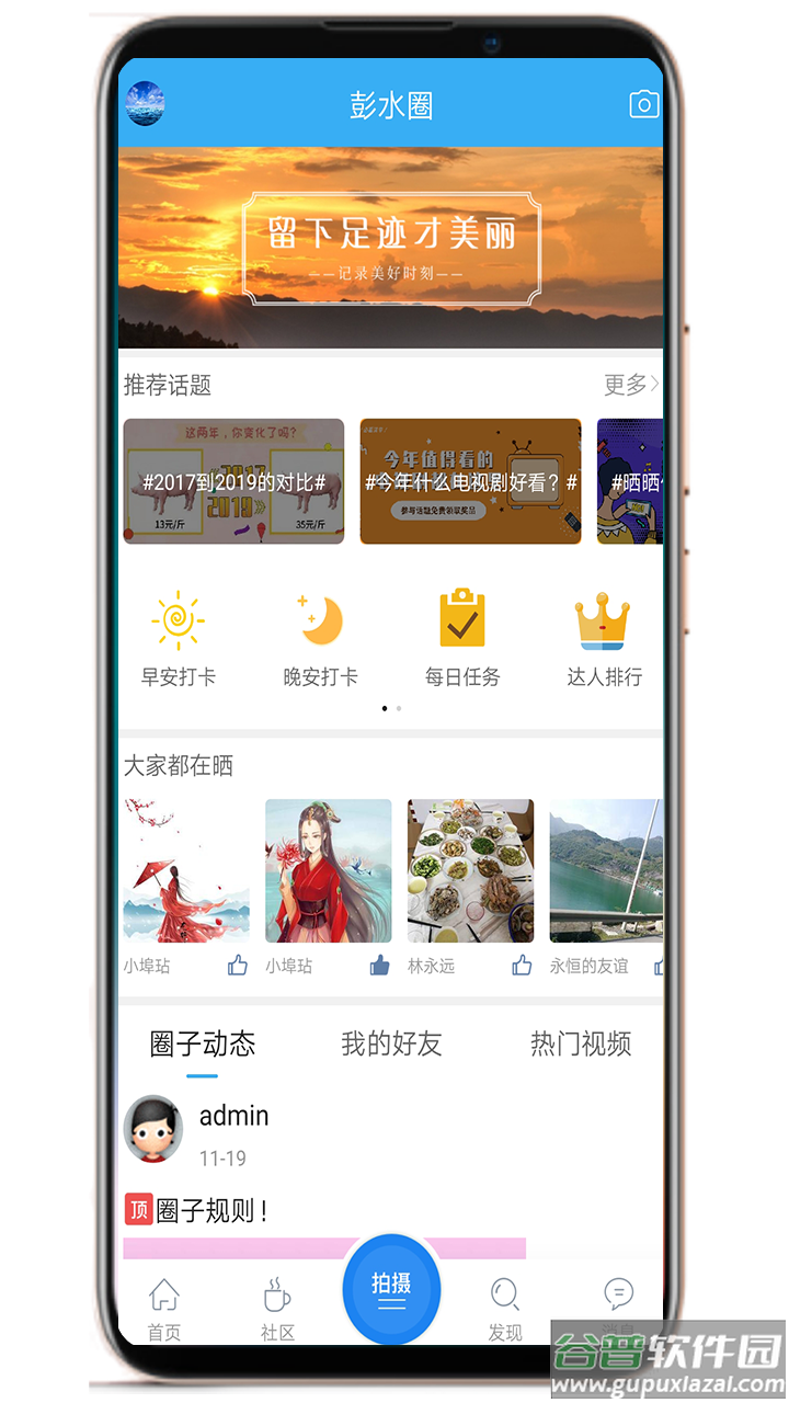 彭水生活圈app截图3