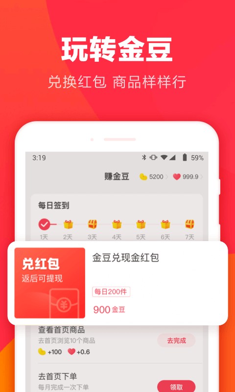 羊毛省钱app官方下载
