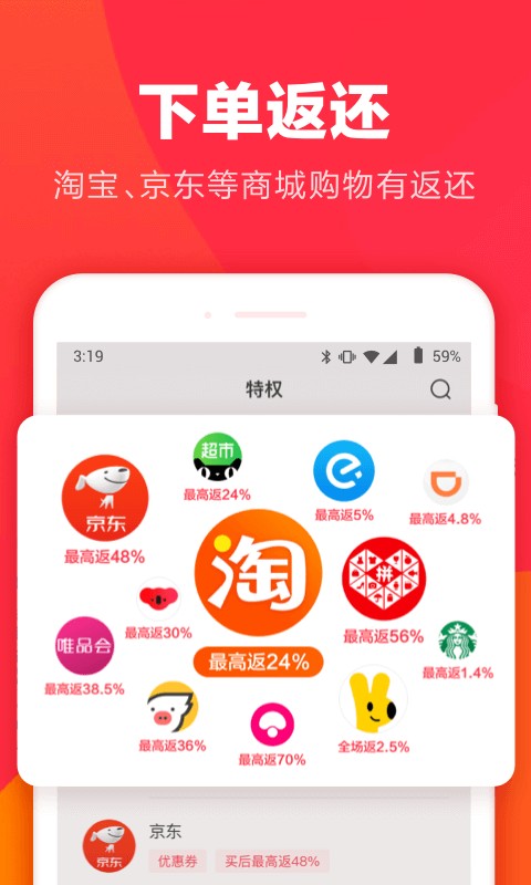 羊毛省钱最新版截图1