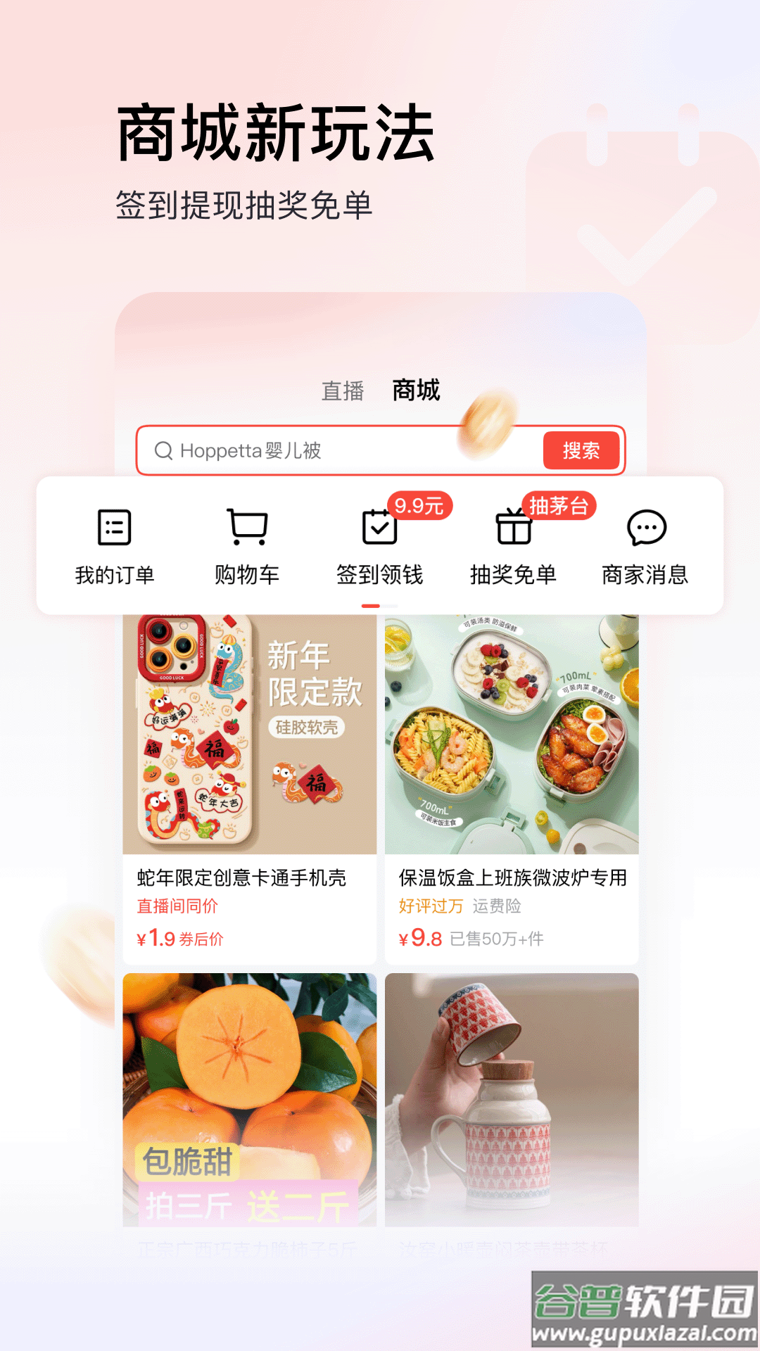 今日头条极速版app官方版下载安装截图2