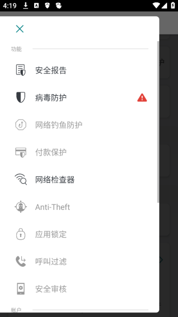 eset手机版(ESET Mobile Security)