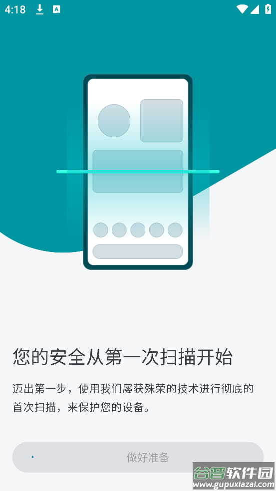 eset手机版(ESET Mobile Security)截图1