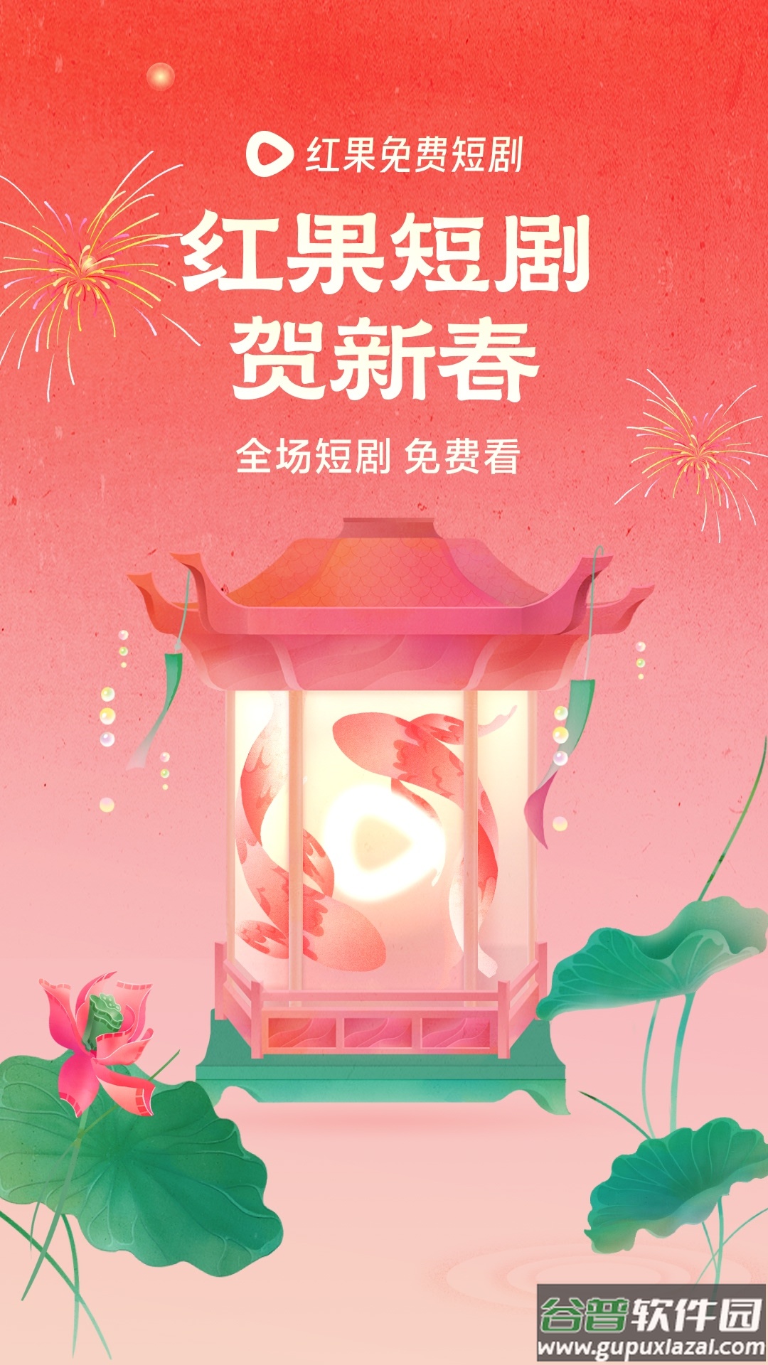 红果免费短剧2025最新版截图1