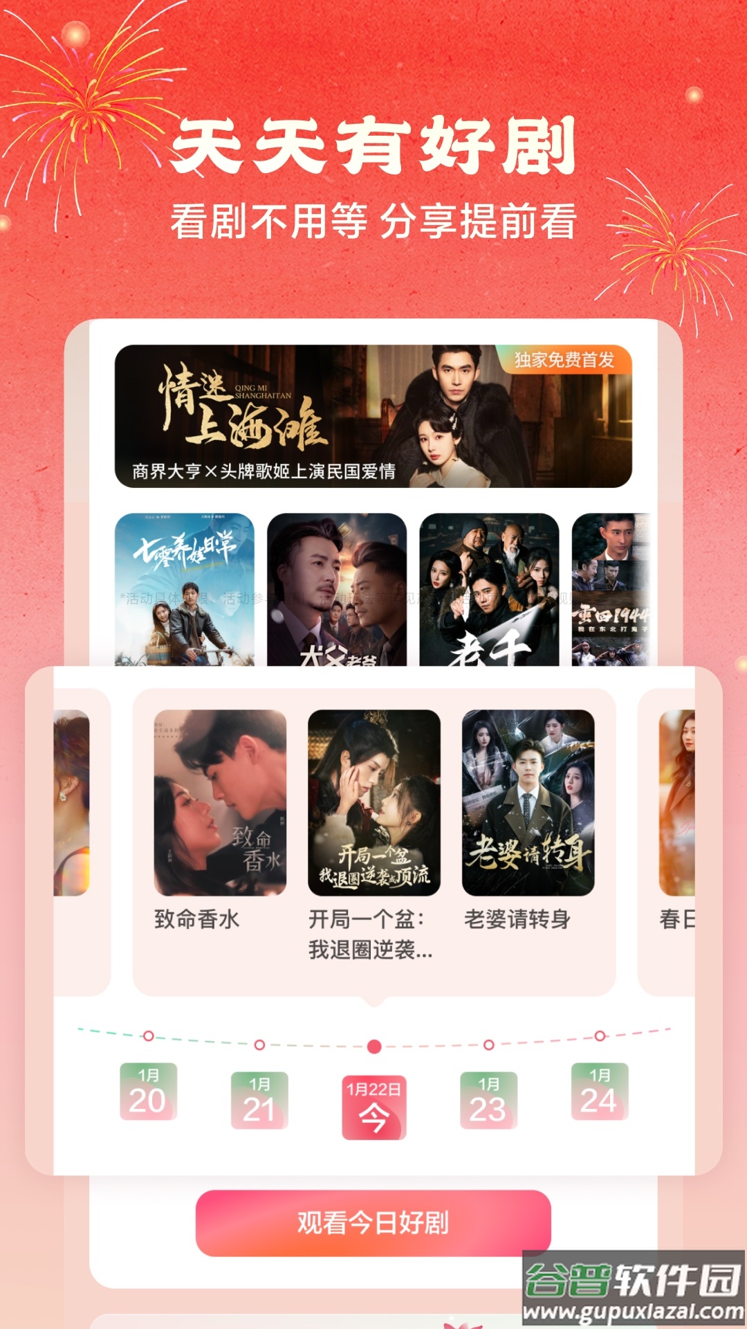 红果免费短剧2025最新版截图3
