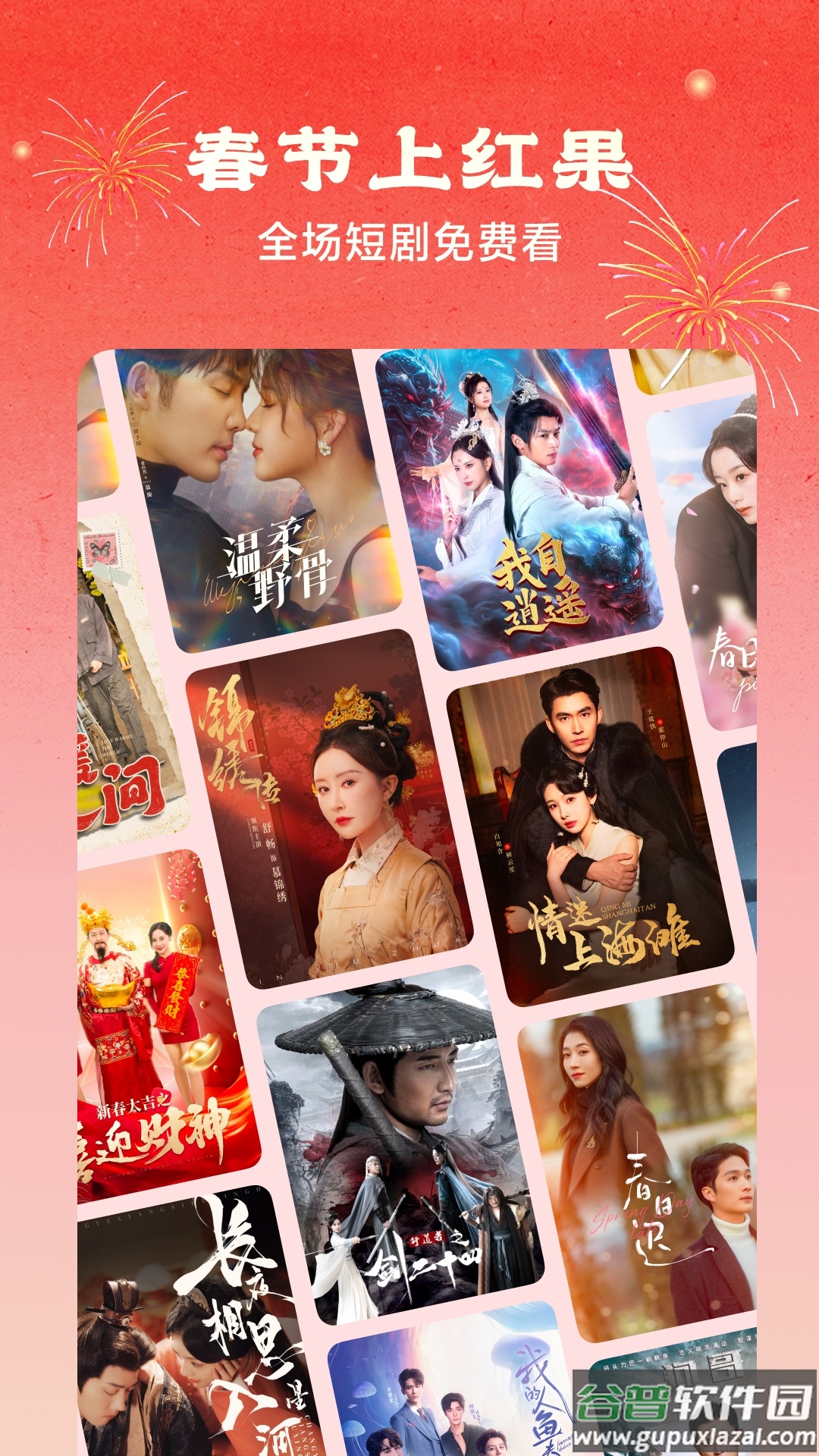 红果免费短剧2025最新版截图4