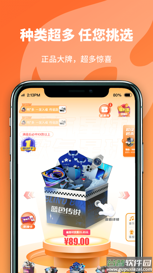 欧气星球app下载最新版截图1